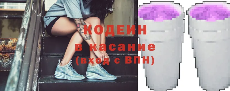 купить  сайты  Котельниково  Кодеиновый сироп Lean Purple Drank 