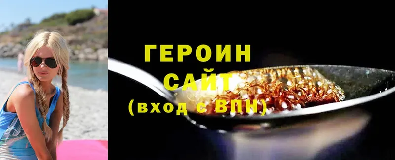 сколько стоит  Котельниково  ГЕРОИН Heroin 