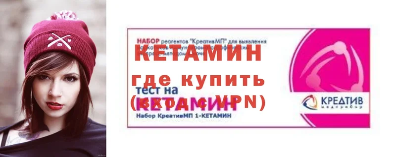 Кетамин ketamine  Котельниково 