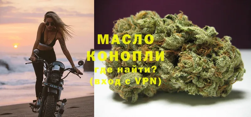 Дистиллят ТГК THC oil Котельниково